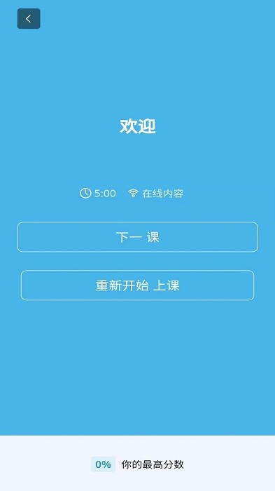 ed app2025 截图3