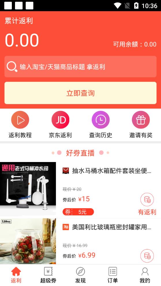 多点折app 截图2