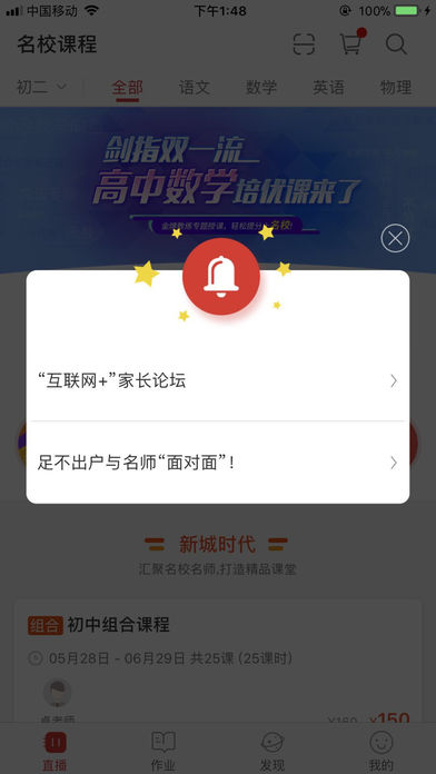 昆山课后网app 截图3