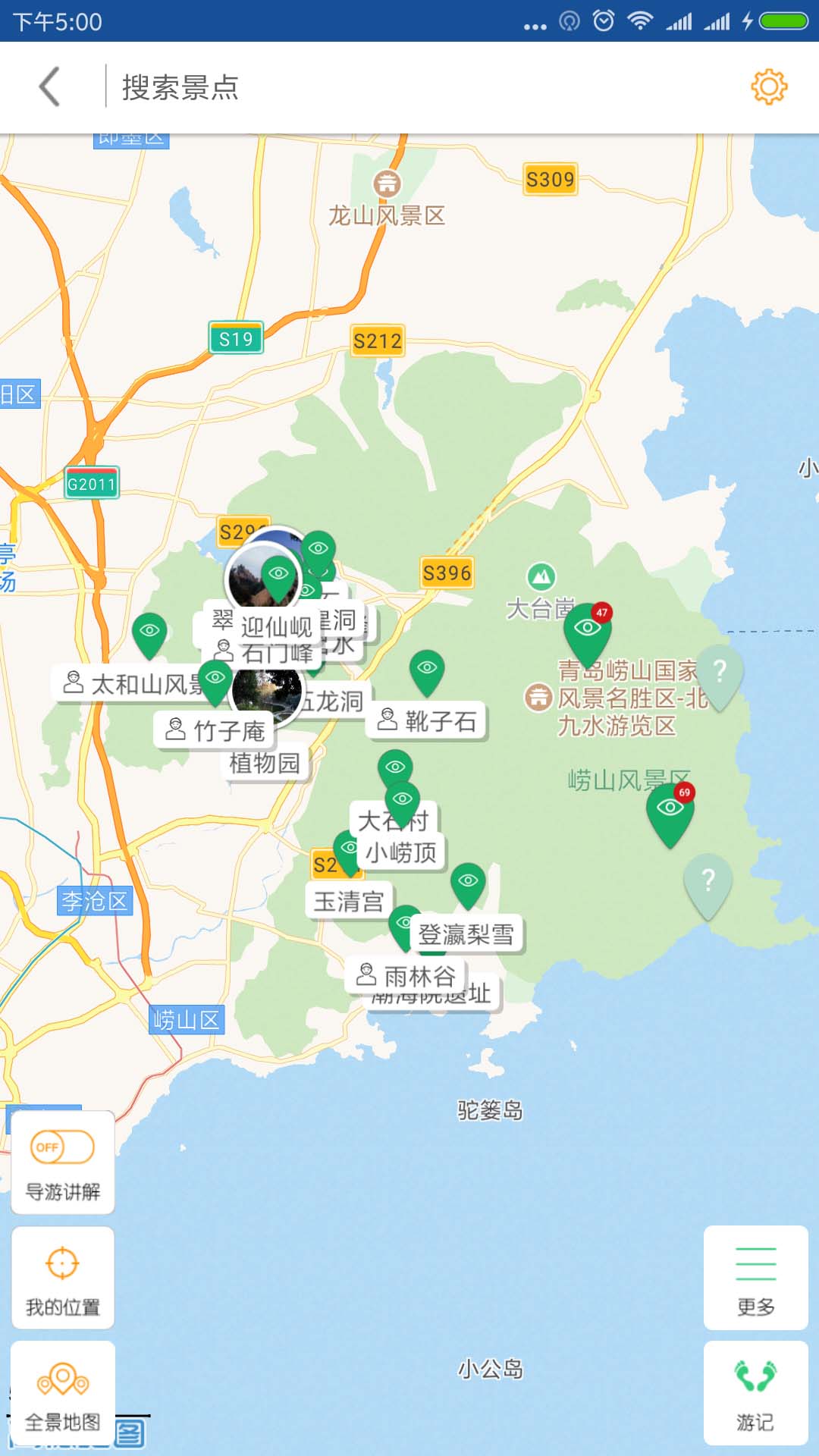 崂山旅行语音导游app 截图2