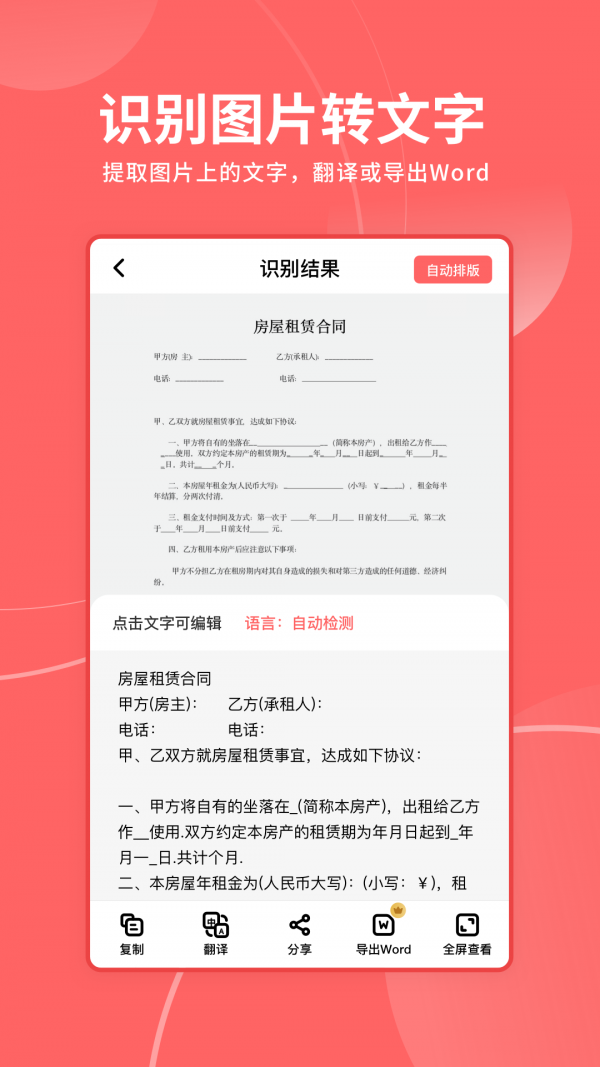 极光PDF扫描  v1.0.6.005 截图2