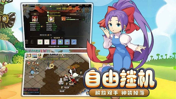 魔力宝贝回忆合成版 截图2