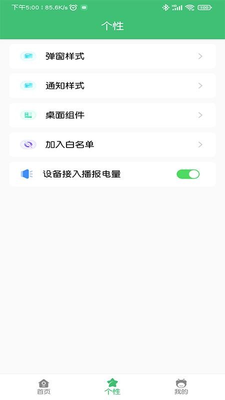 AirPods助手 截图3