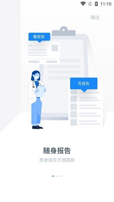 钜典云影像客户端app 截图2