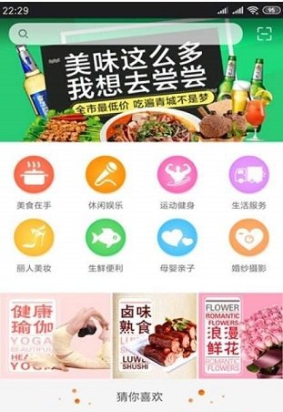 百家选购app 截图1