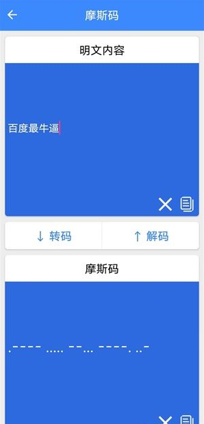 佳杭工具箱 截图2