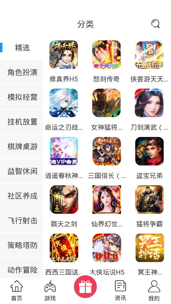 爱玩之家手机版 截图2