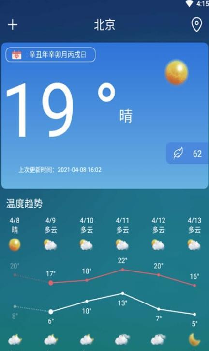 彤云天气app 截图1