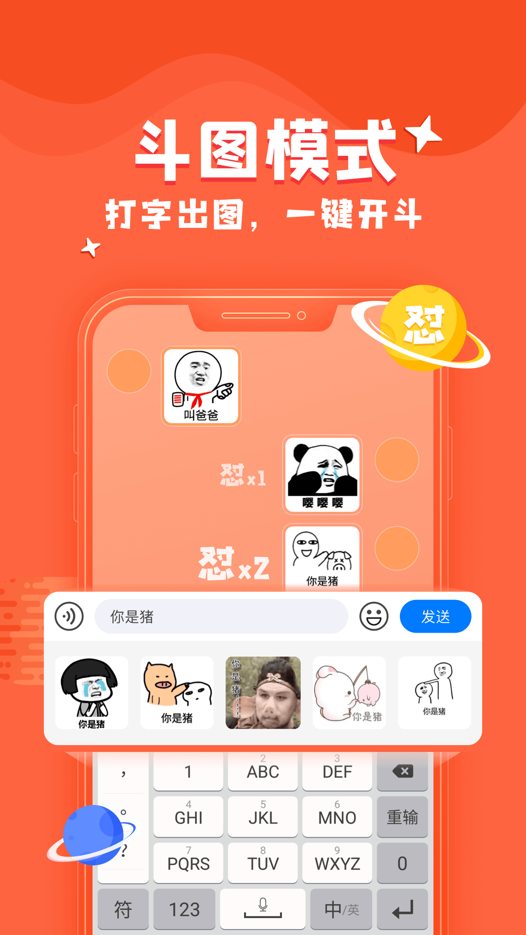 KK输入法app