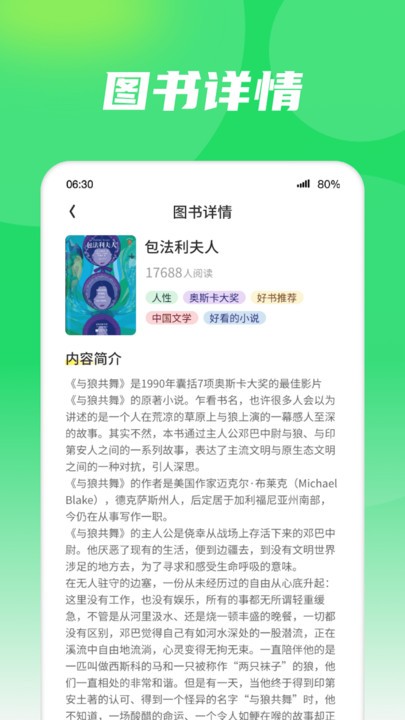 随心悦看书 截图1