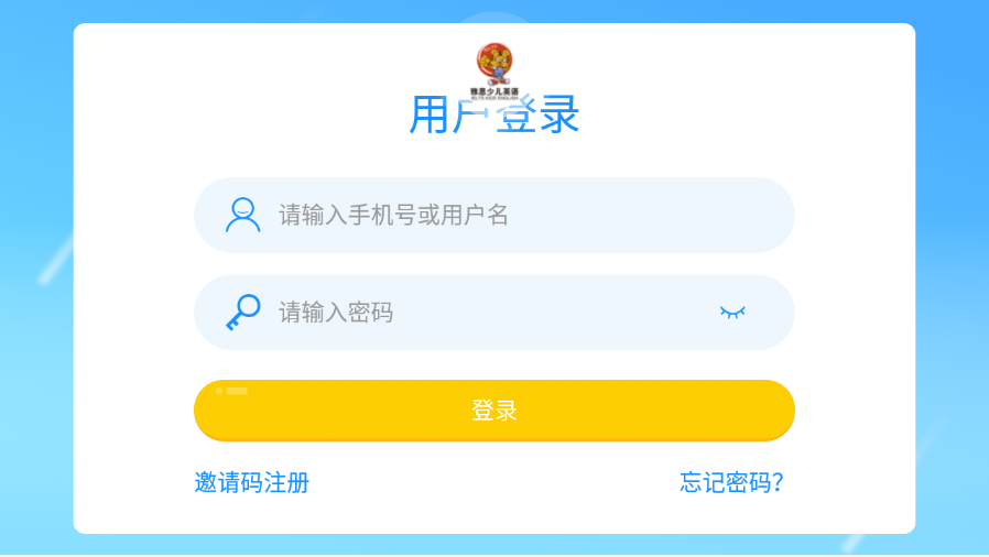 雅思少儿英语app 截图1