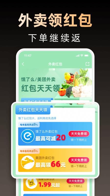 淘券省钱购1.5.808 截图3