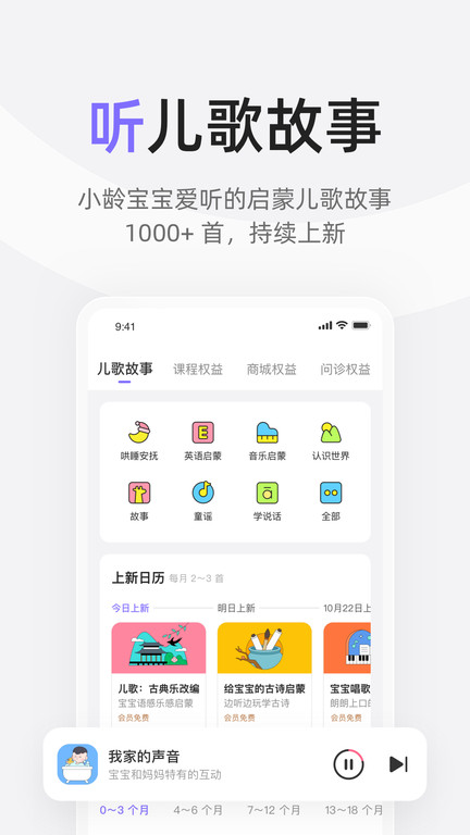 丁香妈妈app最新版软件 截图2