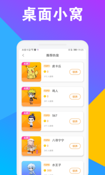 CC桌面宠物app