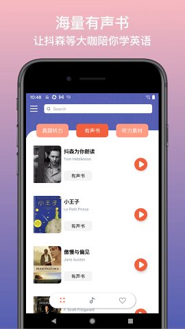 英语静听app 截图1