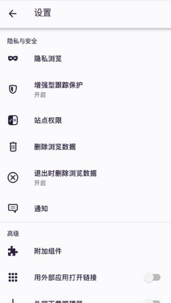 iceraven手机浏览器 截图3