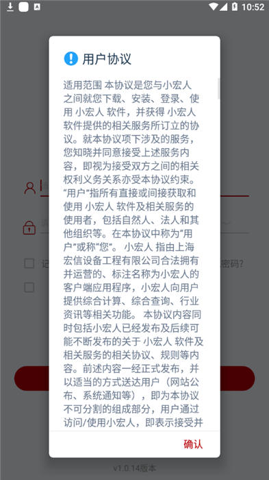 小宏人软件 截图3