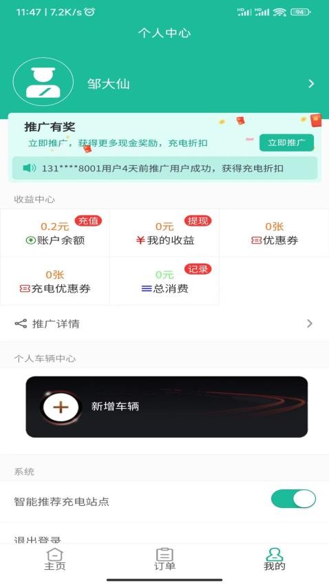 小迪车服APP 截图3