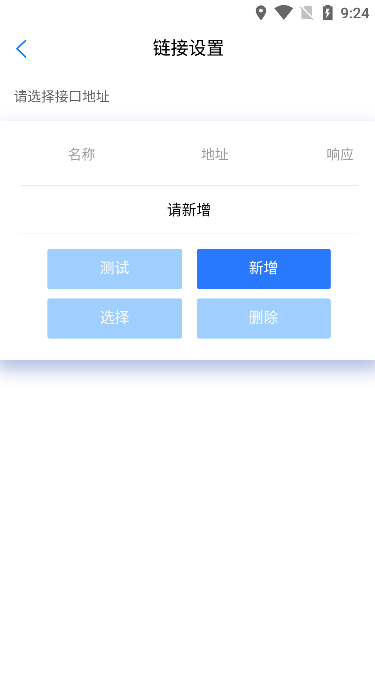 misales酒店管理平台 截图4