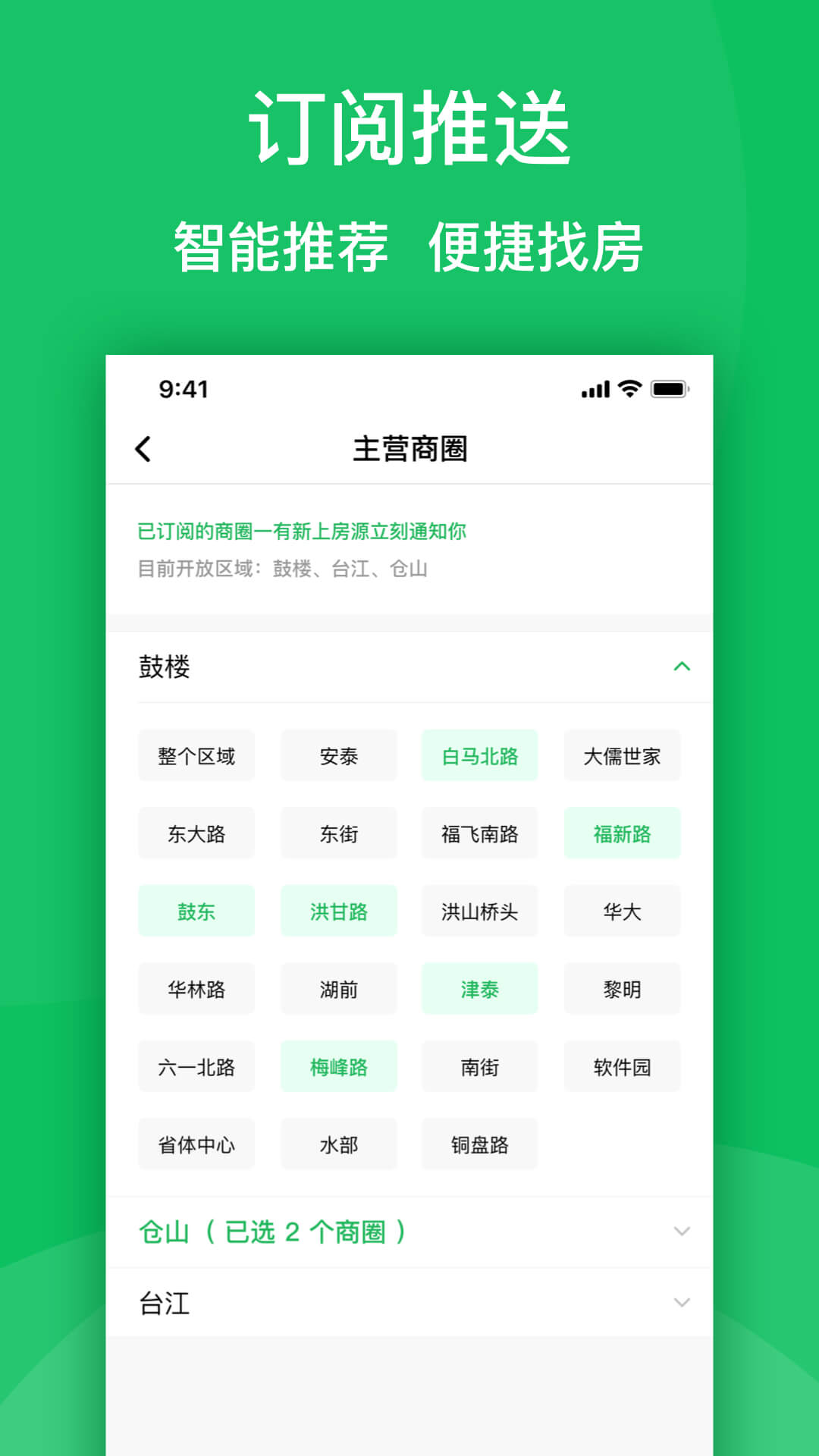 房苗app 截图2