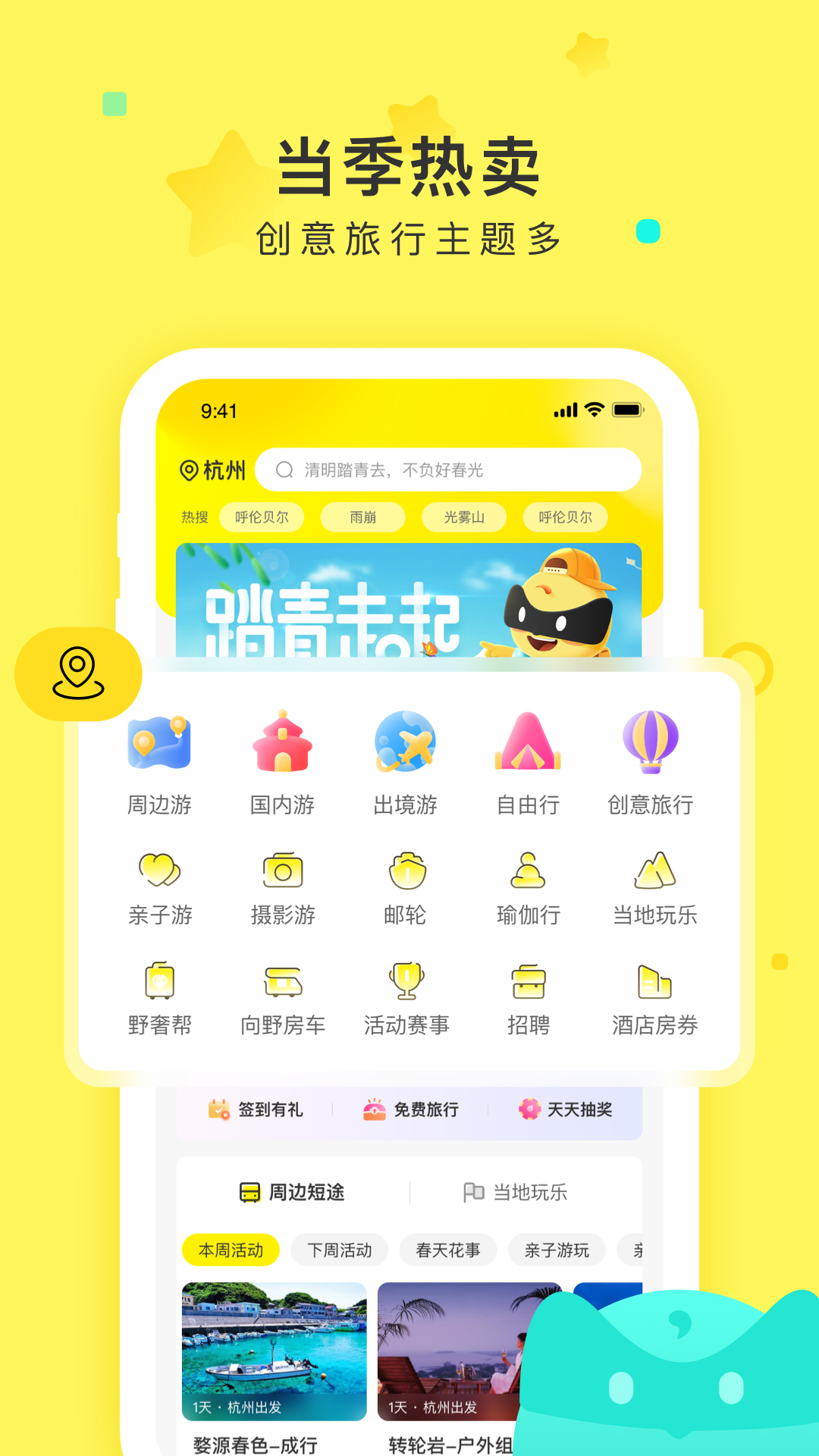 游侠客v8.0.3 截图2