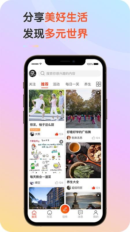 九九乐无忧app 截图4