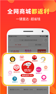 喜购app 截图2