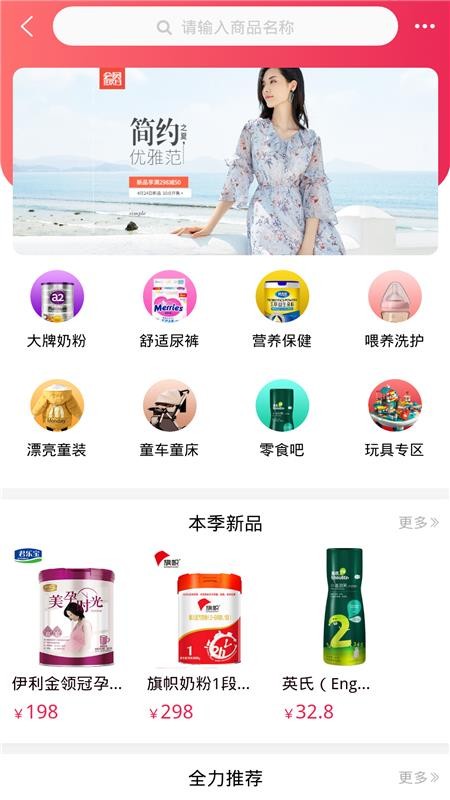 子街APP 1.5.0