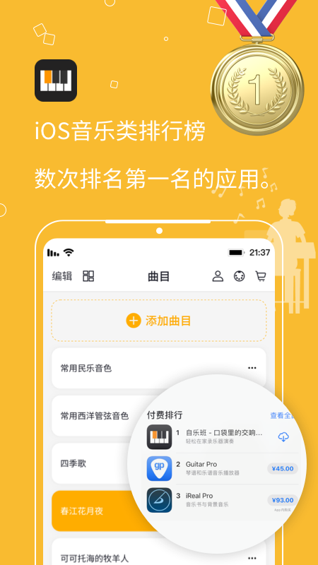 自乐班app安卓版下载 截图5