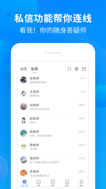 中公开学app 2.6.8 截图2