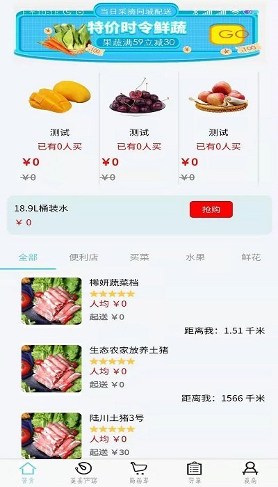 时达优选 1.6.3 截图3