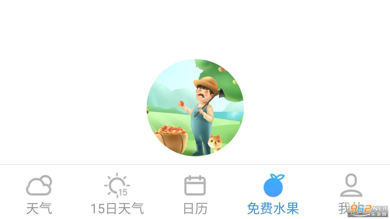 实况天气app 截图2