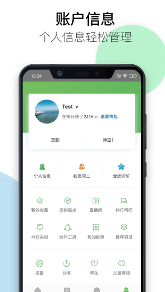 神行工程师平台 截图2
