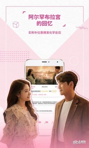 最爱韩剧1.0.5 截图2