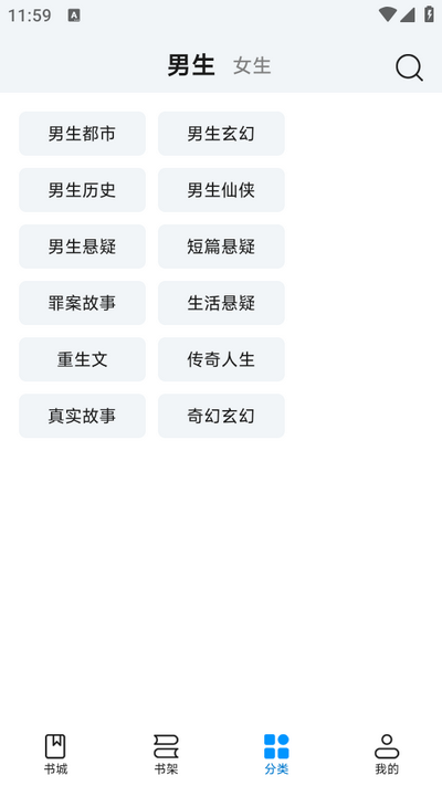 阅趣阁 截图1