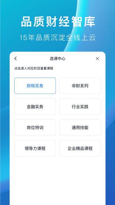 m云学习app 截图3