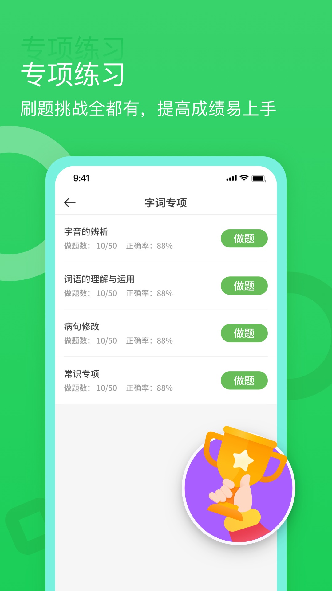 语你一起(语文学习) 截图1