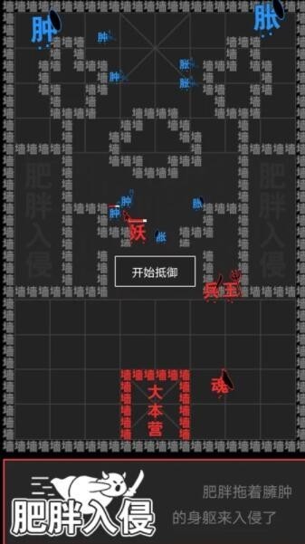 汉字攻防战最新版 1.0.4 截图3