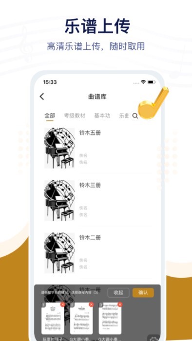 音乐宝陪练app