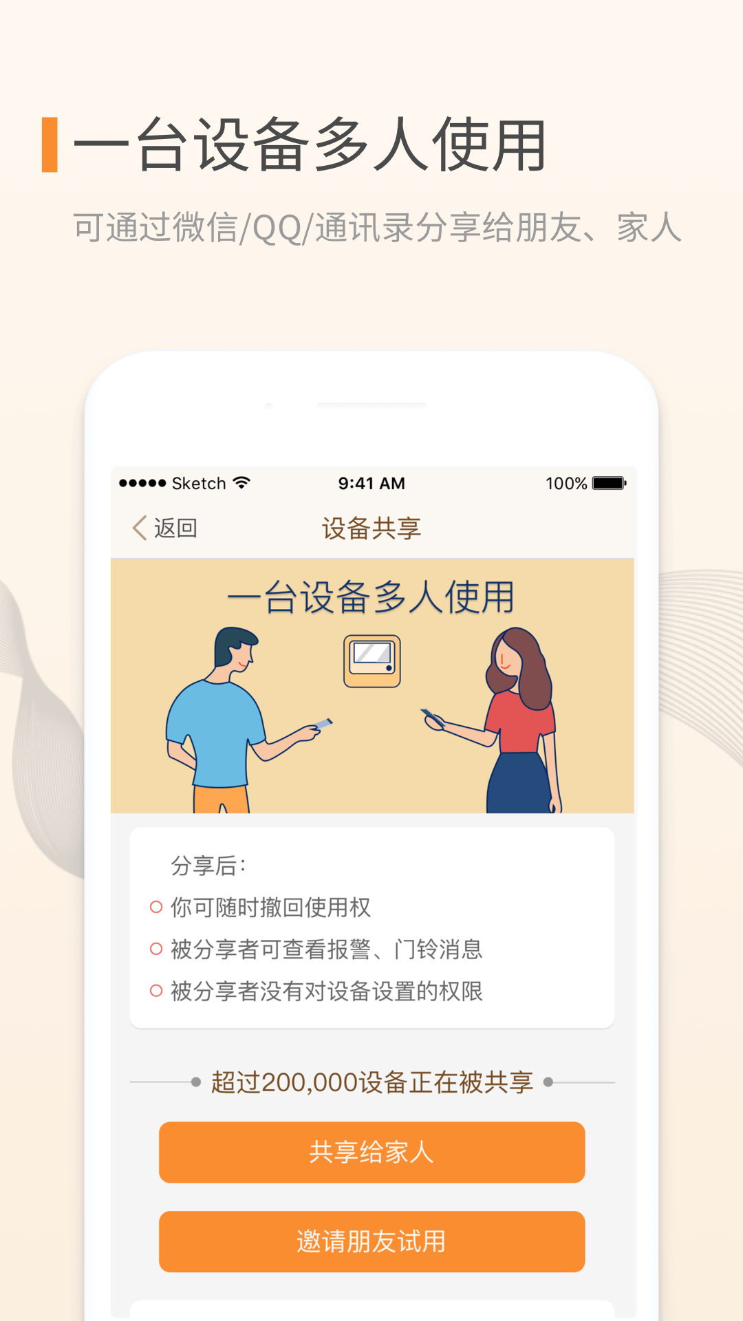 叮咚app