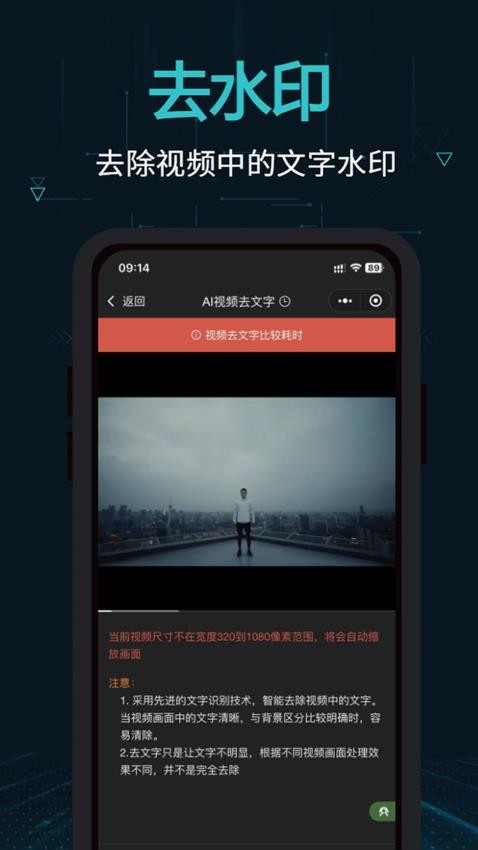 剪画APP 截图2