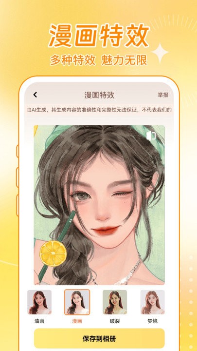 nono相机app 截图3