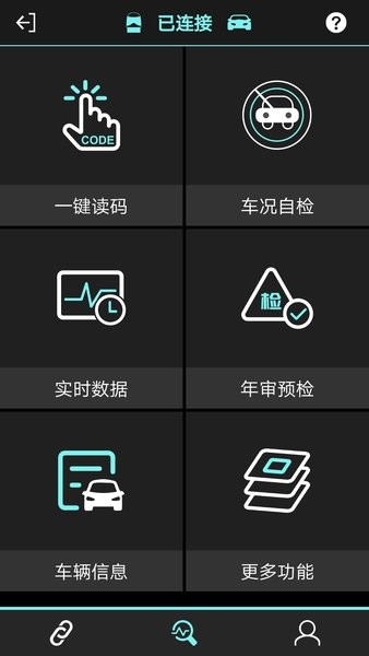 obd故障码助手 截图2