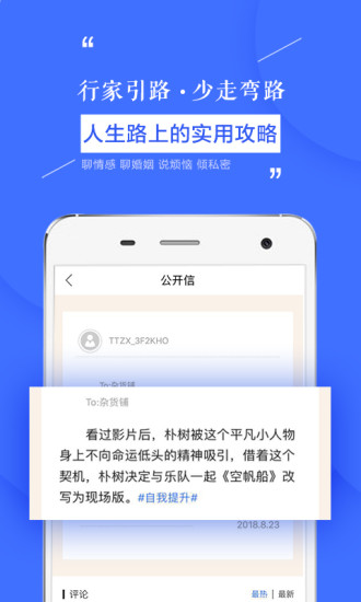 天天在线新闻 截图1