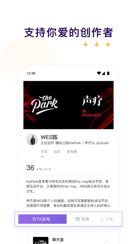 爱发电app 截图2