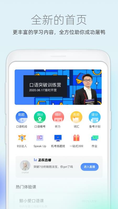 鲸小爱英语app 截图4