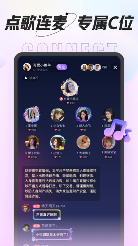 咕咕语音软件 截图4