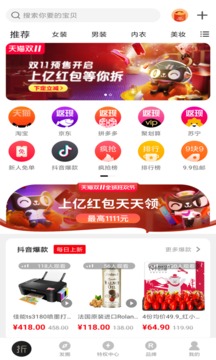 巨折app