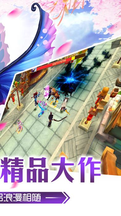 紫青双剑幻剑仙灵 截图2