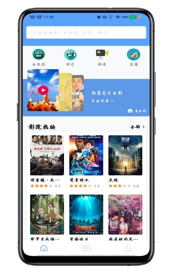 海豚影视最新版 截图1